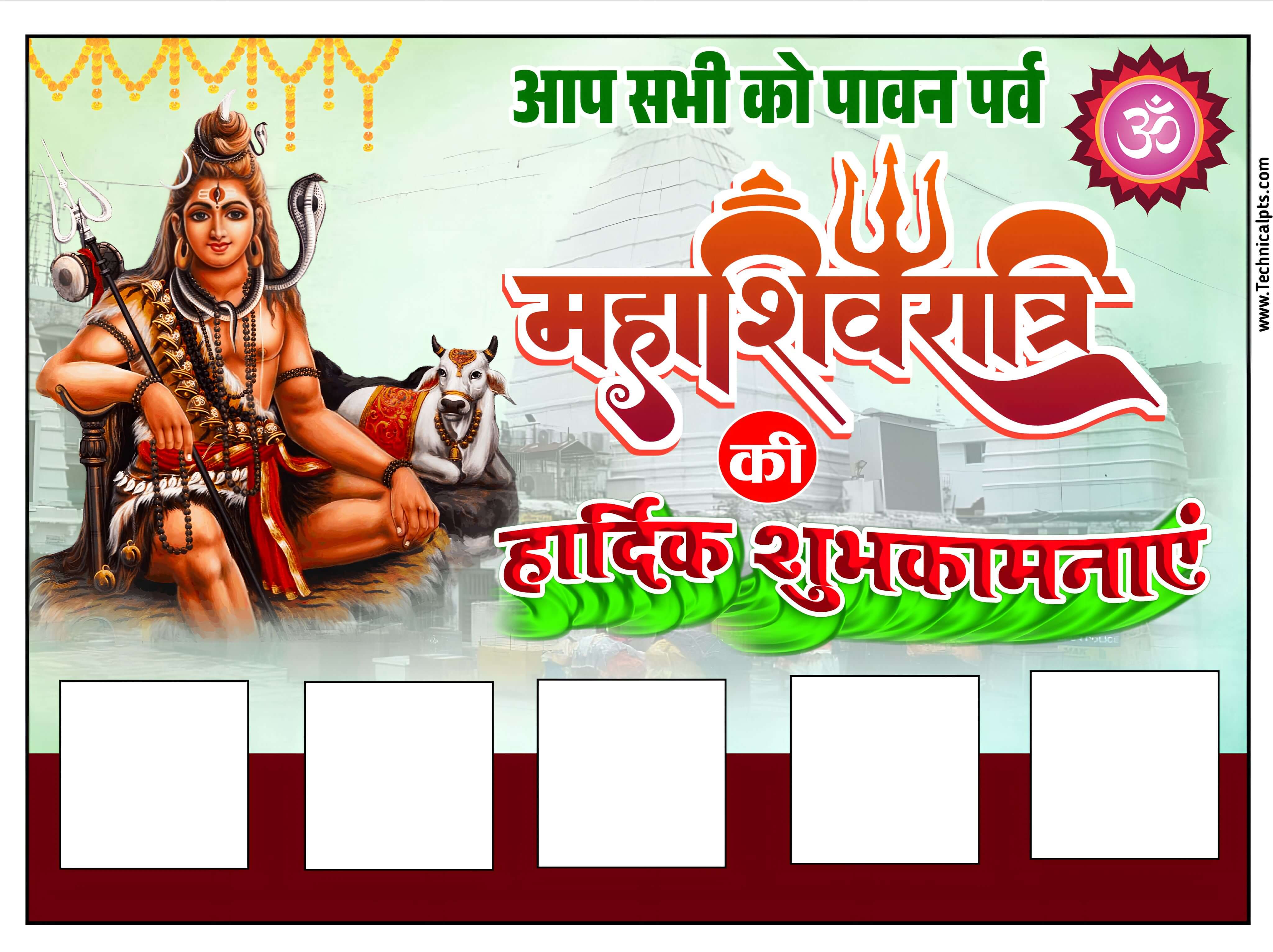 महाशिवरात्रि पोस्टर, Mahashivratri group ko poster Kaise banaen| Shivratri group banner editing| Mahashivratri ka poster Kaise banaye 